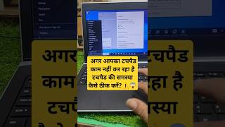 If your touchpad isnt workingtext inbox youtube youtubeshorts shortsfeed new trending [upl. by Roderich]