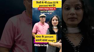 Maths Magic Part 3  Easy Maths Magic Trick 🔥 ytshorts shorts fun trending viral mathstricks [upl. by Atsedom174]