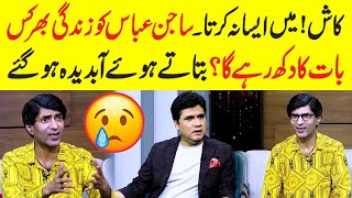 Sajan Abbas Got Emotional  Zabardast with Wasi Shah  Neo News [upl. by Deyes]