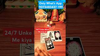 247 Dimag Me Kiya H tarot fortunetelling romantic tarotreading Dil Dimag [upl. by Htebzile]