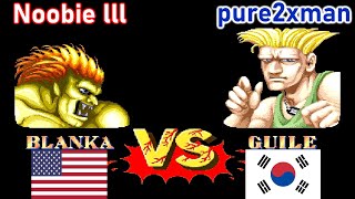 Street Fighter II  The World Warrior  Noobie lll vs pure2xman [upl. by Thursby614]