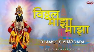 Vitthal Maza Mi Vitthalacha  Intro Sound Check  Dj Amol  Dj Vijaydada [upl. by Hak]