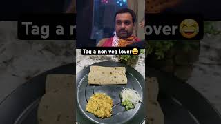 Are u non veg lover tooo🤭🤭 tagnonveglover ytshorts plzsubscribemychannel [upl. by Gaudet]