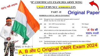 ncc b certificate mcq Test 2024  ncc a certificate mcq exam 2024  ncc mcq question answer 2024 [upl. by Ronoel]