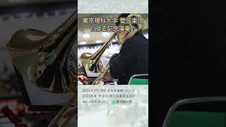 【東京理科大学】2023年度学位記・修了証書授与式 part２東京理科大学 卒業式 shorts [upl. by Delanie]