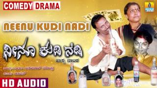 Neenu Kudi Nadi I Kannada Comedy Drama I Basavaraj Narendra I Jhankar Music [upl. by Euqinimod]