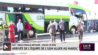 Coupe de la CAF  arrivée de l´équipe de l´USM Alger à Oujda [upl. by Anma]