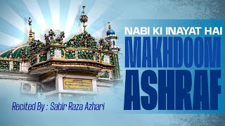 Nabi ï·º Ki Inayat Hai Makhdoom Ashraf ğŸ’– Sabir Raza Azhari New Kalam ğŸ’« [upl. by Jade]