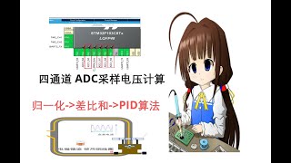 5 PWM输出和MDK如何仿真 非常详细的智能小车教程，教会您从零入门STM32开发，涉及内容单片机底层驱动、单片机开发、电机开发、蓝牙开发等。 [upl. by Eliott]