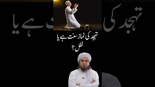 Is Tahajjud prayer sunnat or Nafl muftitariqmasood [upl. by Llerrad]