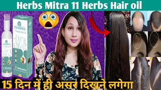 Herbs Mitra 11 Herbs Hair oil Honest Review  Herbs Mitra Hair Growth Oil 2024 [upl. by Suzanne]