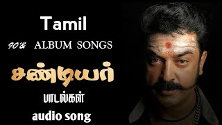 sandiyar song album 5  2024 new album songs tamil audio songs bgm song sandiyar [upl. by Audun96]