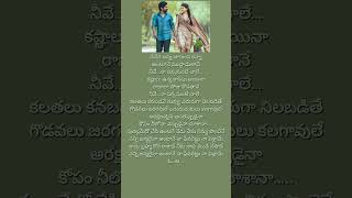 Nenedi annaJanaka ayithe ganaka movie song Telugu lyrical songs [upl. by Tteragram]