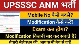 UPSSSC ANM BHARTI 5272  Online Form Filling  How To Change Mobile No  Exam Date  Online Class [upl. by Ettedo]