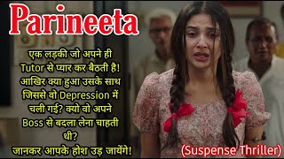 Parineeta Movie Explained in Hindi  Bengali Movie  Ritvik Chakraborty  Jyoti Explainer [upl. by Stacia]