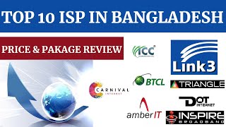 carnival internet isp review  top 10 isp companies in bangladesh 2021 bangladesh isp company list [upl. by Einaj]