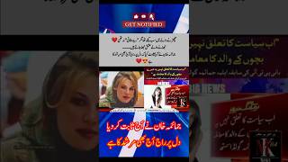 jemima khan imran Khan wife  jemima goldsmith  MK84 News [upl. by Dorothi83]