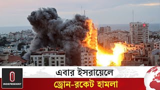 ইসরায়েলের আবাসিক এলাকায় হিজবুল্লাহর ড্রোনরকেট হামলা  Hezbollah  Israel  Independent TV [upl. by Ennyroc]