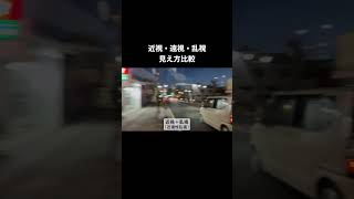 近視・遠視・乱視の見え方比較動画 [upl. by Gwen108]