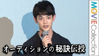 『下剋上球児 』日沖壮磨役・小林虎之介、オーディションの秘訣伝授／私の卒業 5周年記念イベント [upl. by Llehcnom877]