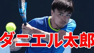 【テニス】ダニエル太郎がマレーに勝利！過去にジョコビッチも破った日本の希望のスーパープレイ！！！【ダニエル太郎】 [upl. by Oivatco]