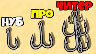 ЭВОЛЮЦИЯ КРЮЧКА МАКСИМАЛЬНЫЙ УРОВЕНЬ  Merge Hooks [upl. by Ezekiel]