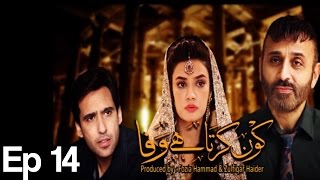 Koun Karta Hai Wafa  Episode 14  Aplus  C3Q1 [upl. by Charie]