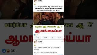 Admk mems bgm music tamil anirudh song politics motivation freedom [upl. by Beauchamp916]