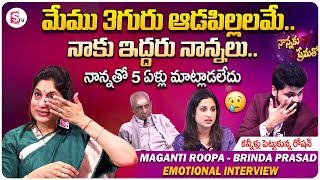 Maganti Roopa amp Brinda Prasad Emotional Interview  Telugu Interviews  SumanTV Vijayawada [upl. by Arimat]