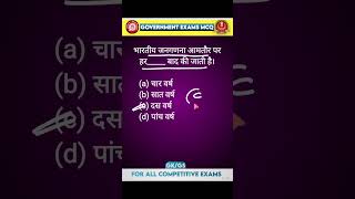 Important gk questions with answersrrb ssc [upl. by Eimmak]