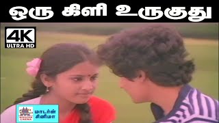 Aval Oru Navarasam HD Song [upl. by Anitsihc]