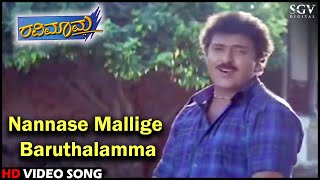 Nannase Mallige Baruthalamma  Ravimama  HD Kannada Video Song  VRavichandran  Hema  Nagma [upl. by Chip]