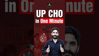 UP CHO New Vacancy Complete Details shorts rajusir [upl. by Rebel]