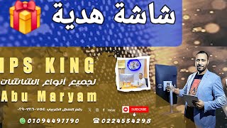 ارخص شاشات 27بوصة 2k ips فريمليس بأفضل ضمان في مصر 🇪🇬 1112024 [upl. by Judon407]