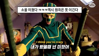 🚨릴스 점령한 6단 고음 챌린지 노래  Gnarls Barkley  Crazy 가사해석번역lyrics [upl. by Ylyl]