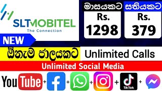 Mobitel Unlimited Social media  Mobitel 1298 package  2024 [upl. by Behl]