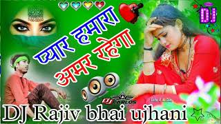 Pyar Hamara Amar Rahega  Video Song  Muddat  Asha Bhosle Mohd Aziz  Mithun Jaya Prada [upl. by Cathyleen]