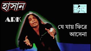 Asena Chokhe Ghum Ase Na  আসেনা চোখে ঘুম আসে না  Ft Atik Hasan [upl. by Ahsinwad]