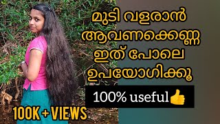 Avanakkenna for hair growth  മുടി വളരാൻ ആവണക്കെണ്ണ ഉപയോഗിക്കേണ്ട രീതി  Castor oil for hair growth [upl. by Nolyat]