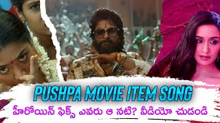 Pushpa Movie Item Song Heroine Name Revaled  Pushpa  Sukumar  Rashmika Mandana  Allu Arjun [upl. by Trebloc]