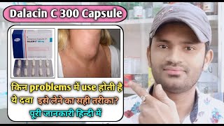 Dalacin C 300 Capsule use dose benefits and Side effects full review in hindiclindamycin capsule [upl. by Brunk588]