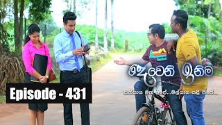 Deweni Inima  Episode 431 01st October 2018 [upl. by Dnilasor]