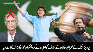 Pervez Khattak testifies in case against Imran Khan and Bushra  Chota Imran Khan Brave Speech 2024 [upl. by Mandal]