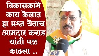 Ramesh Karad Interview Latur Gramin आरमेश कराड यांची प्रकट मुलाखत  लातूर ग्रामीण विधानसभा मतदारसंघ [upl. by Lyrrad]