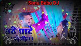 छठी घाटे सेल्फी  kheshari lal DJ remix chhath puja song Mix by DJ Babu Sonu [upl. by Perrine]