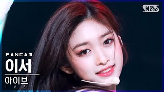 안방1열 직캠4K 아이브 이서 ELEVEN IVE LEESEO FanCam│SBS Inkigayo20211212 [upl. by Fortune]