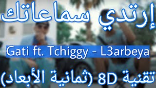 Gati Ft Tchiggy  L3arbeya 8D AUDIO  العربية [upl. by Bertolde]