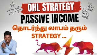 Open high low intraday trading techniques  OHL intraday strategy in Tamil  Best Intraday strategy [upl. by Annaear]