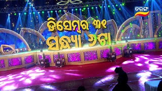 TARANG PARIVAAR AWARDS 2024  31st December 2023 6PM  TARANGTV  TARANG PLUS [upl. by Dranyl]