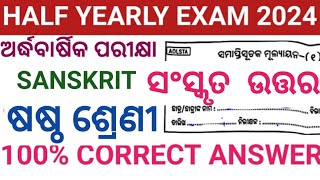 CLASS6 HALF YEARLY EXAM SANSKRIT QUESTION PAPER 2024 6TH SA1 EXAM SANSKRIT QUESTION ANSWER 2024 [upl. by Enelym]